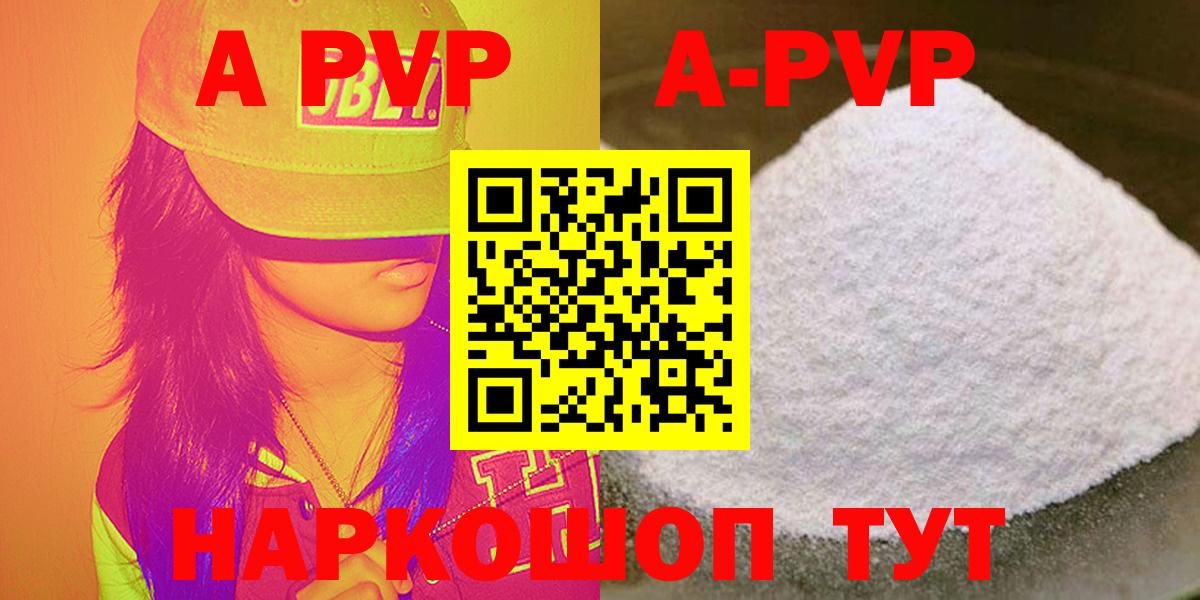 Alpha PVP Crystall Боровичи