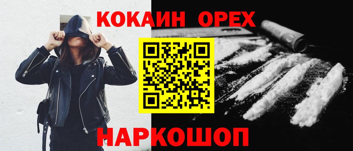 Cocaine Эквадор  Вход с VPN  Кокаин Боливия  COCAIN  Боровичи 