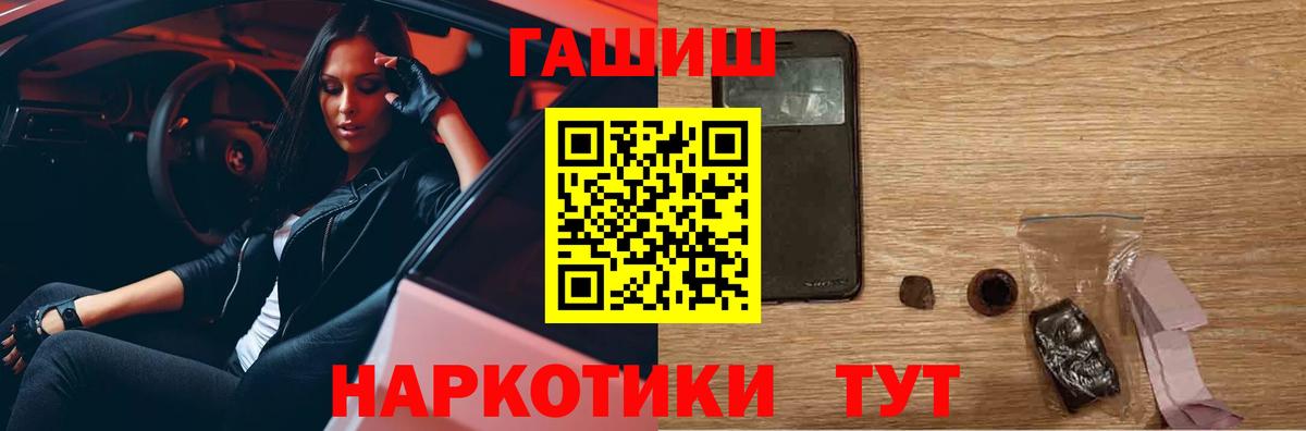 ГАШ Premium  Вход с VPN  Боровичи 