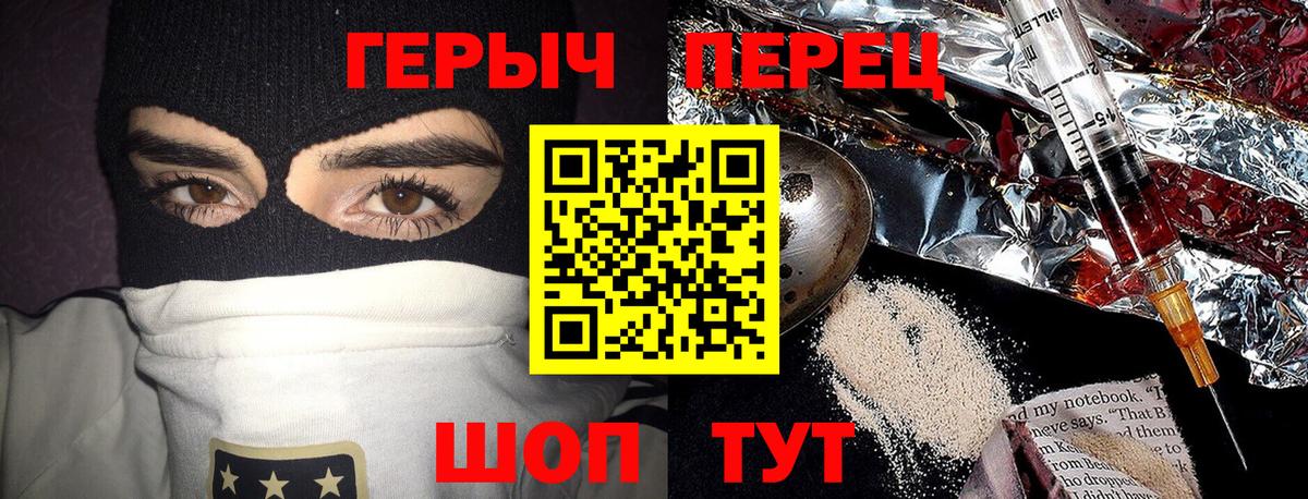 Боровичи  Героин белый  Вход с VPN 