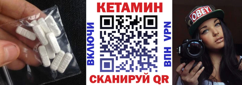 КЕТАМИН ketamine  Боровичи 