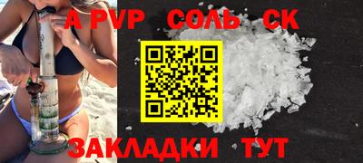 соль курить ск Лениногорск
