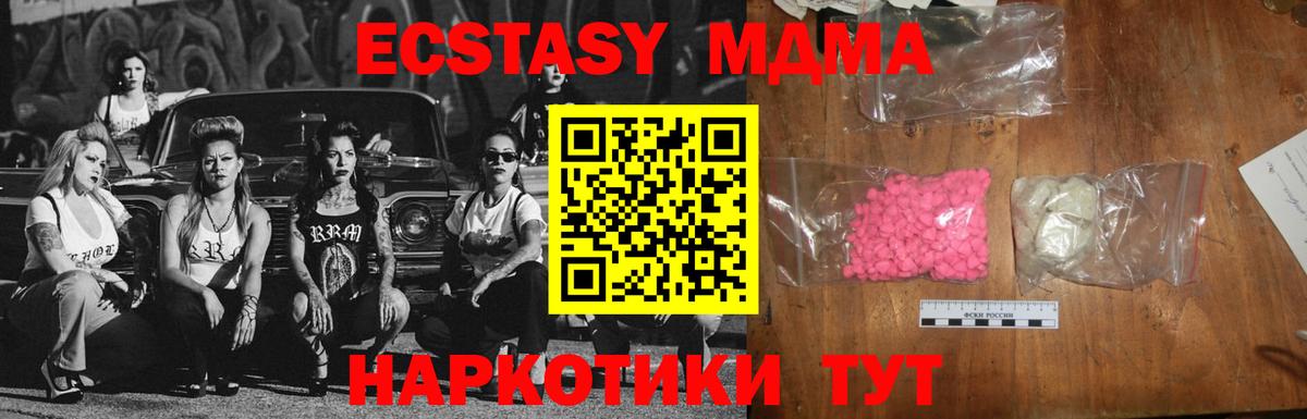 Боровичи  MDMA кристаллы  Вход с VPN  МДМА VHQ 
