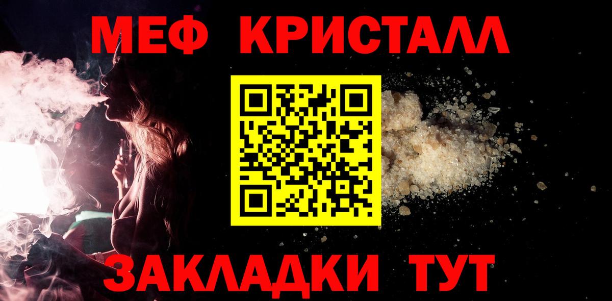 МЕФ VHQ  Мефедрон кристаллы  Вход с VPN  Боровичи 