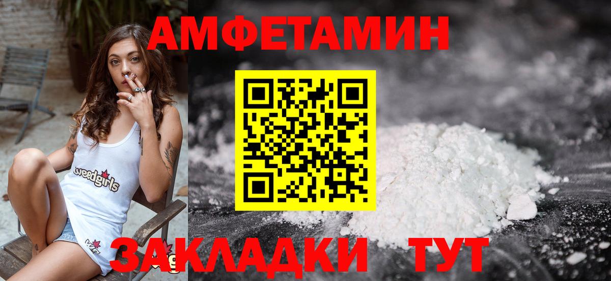 МЕТАМФЕТАМИН Methamphetamine Боровичи