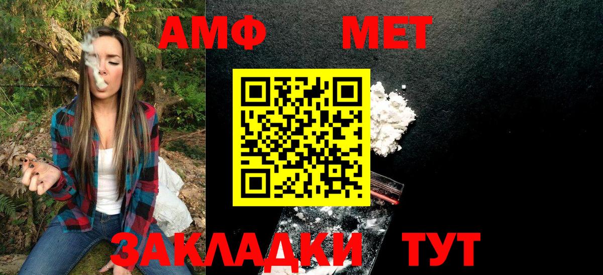 Боровичи  МЕТАМФЕТАМИН пудра  Вход с VPN  МЕТАМФЕТАМИН пудра 