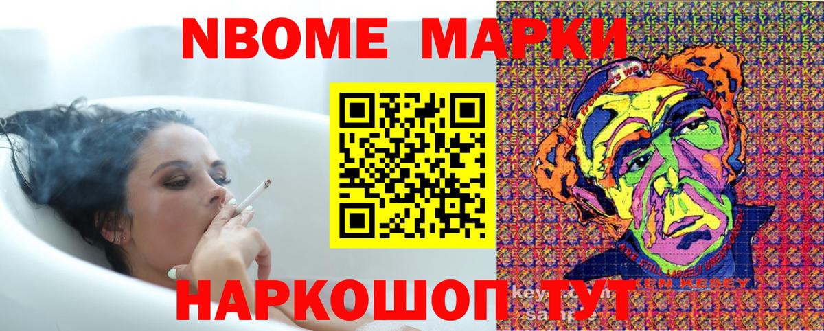 Боровичи  Наркотические марки  Вход с VPN  где купить наркоту  Марки NBOMe 1,5мг 