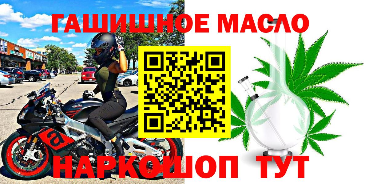ТГК жижа Боровичи
