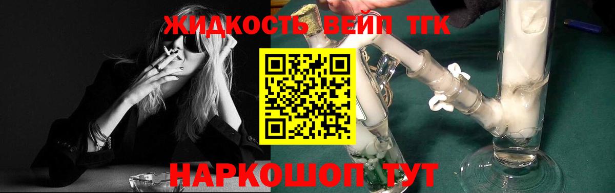 Дистиллят ТГК THC oil  Вход с VPN  Боровичи 